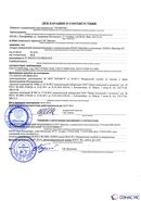 Дэнас - Вертебра 1 поколения купить в Дегтярске Нейродэнс ПКМ официальный сайт - denasdevice.ru