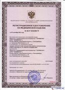 Дэнас - Вертебра 1 поколения купить в Дегтярске Нейродэнс ПКМ официальный сайт - denasdevice.ru
