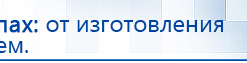 ДЭНАС-Остео 4 программы купить в Дегтярске, Аппараты Дэнас купить в Дегтярске, Нейродэнс ПКМ официальный сайт - denasdevice.ru