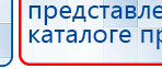 СКЭНАР-1-НТ (исполнение 01)  купить в Дегтярске, Аппараты Скэнар купить в Дегтярске, Нейродэнс ПКМ официальный сайт - denasdevice.ru
