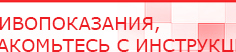 купить Дэнас - Вертебра 1 поколения - Аппараты Дэнас Нейродэнс ПКМ официальный сайт - denasdevice.ru в Дегтярске