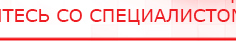 купить Пояс электрод - Электроды Меркурий Нейродэнс ПКМ официальный сайт - denasdevice.ru в Дегтярске